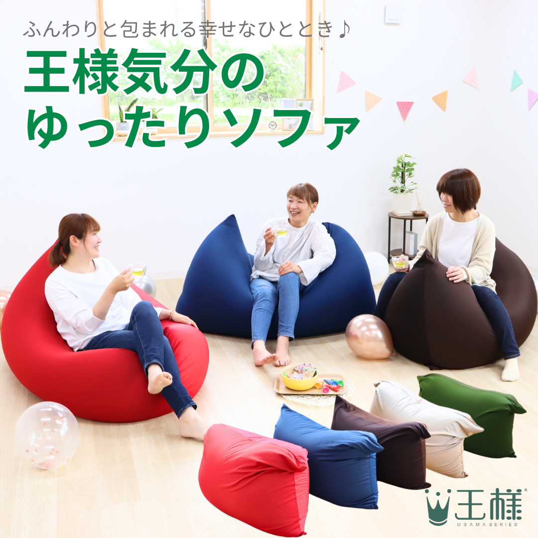 王様のお店 / 王様の腰掛けシリーズ
